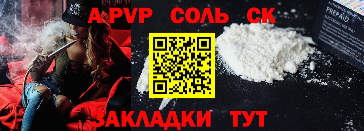 А ПВП СК  купить закладку  Alpha PVP  Асбест  Альфа ПВП VHQ  Вход с VPN  A-PVP СК КРИС 
