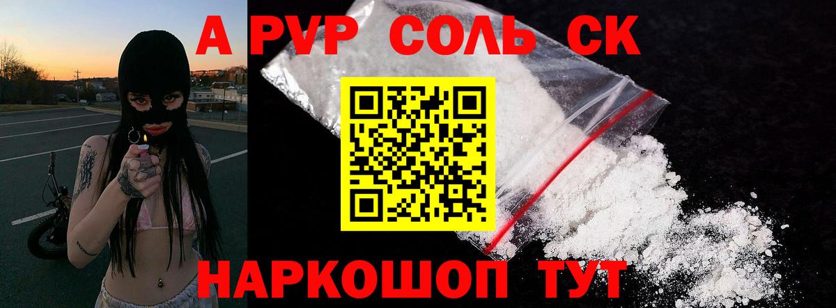 APVP СК Асбест