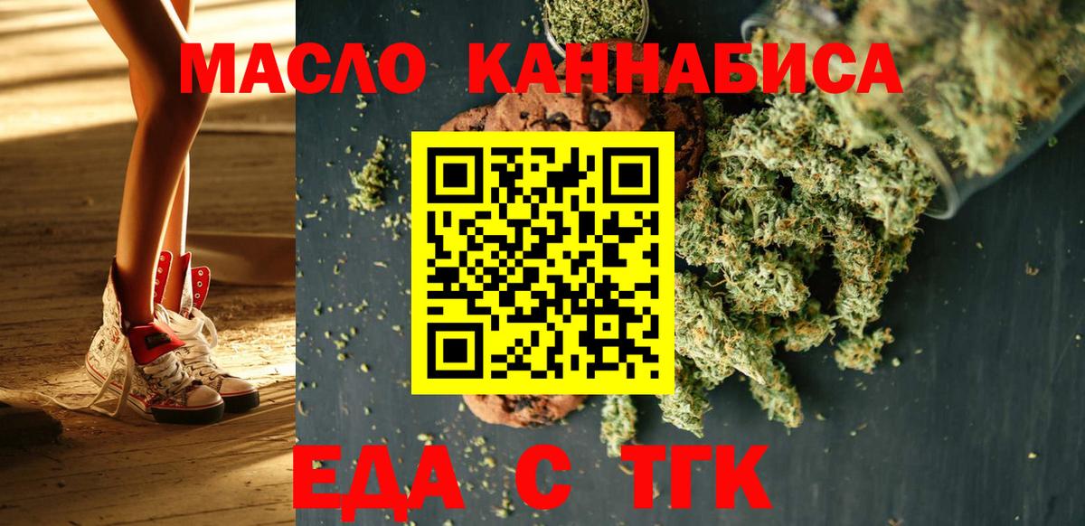Асбест  Печенье с ТГК марихуана  Вход с VPN 