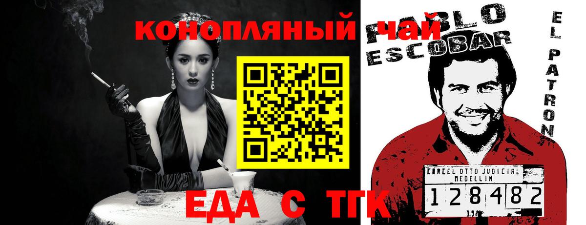 Печенье с ТГК конопля Асбест
