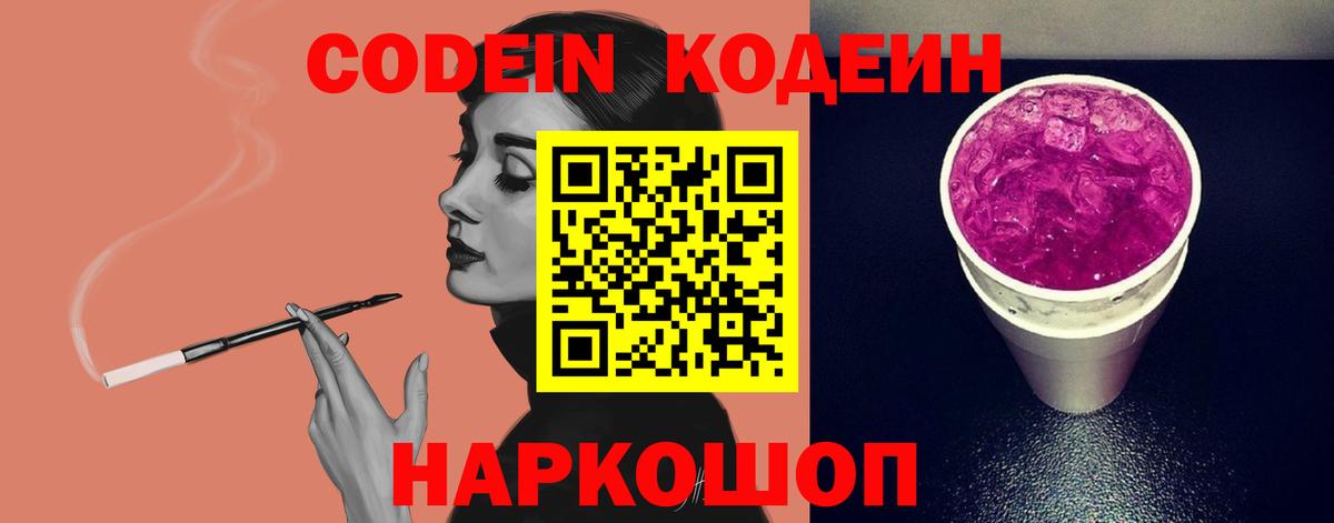 Асбест  Кодеиновый сироп Lean напиток Lean (лин)  Вход с VPN  Codein напиток Lean (лин) 