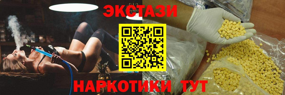 ЭКСТАЗИ XTC  Вход с VPN  Экстази  Асбест  Экстази XTC 