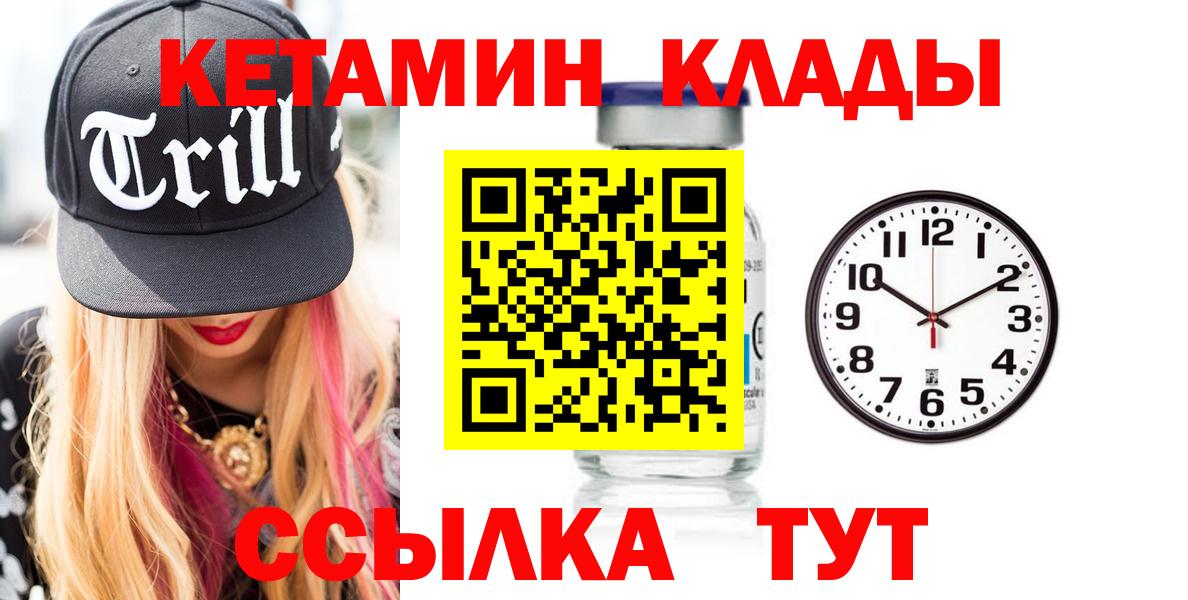 Асбест  КЕТАМИН VHQ  Вход с VPN  Кетамин VHQ 