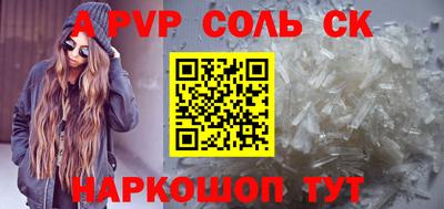 ALPHA PVP Усть-Джегута