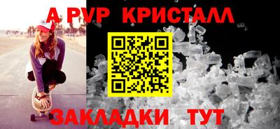 ALPHA PVP Усть-Джегута