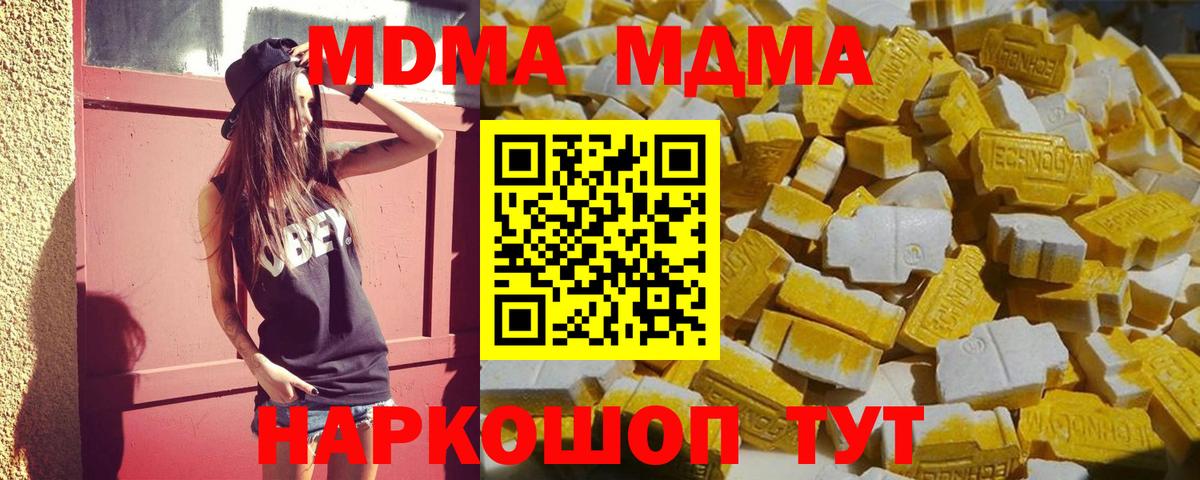 МДМА  МДМА Molly  Вход с VPN  МДМА кристаллы  Асбест 