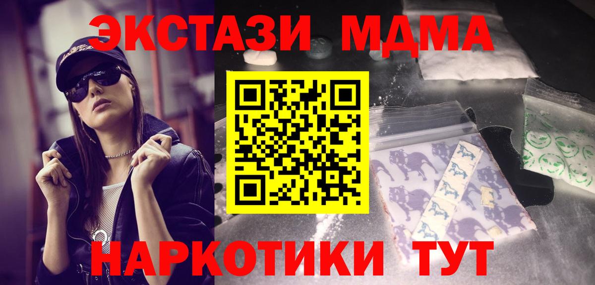 МДМА молли Асбест