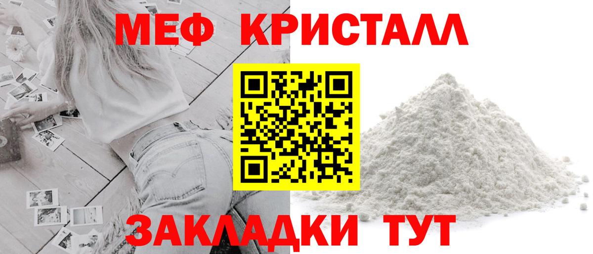 Меф  Асбест