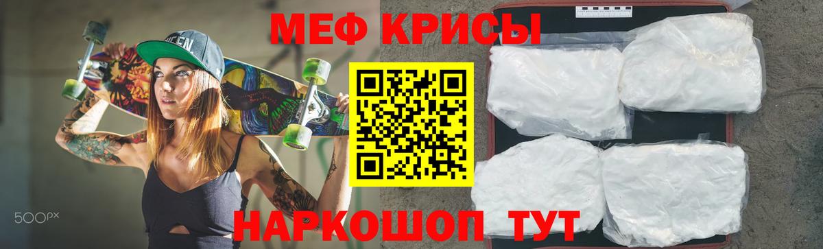 Мефедрон кристаллы  Вход с VPN  МЕФ  Меф мяу мяу  Асбест 