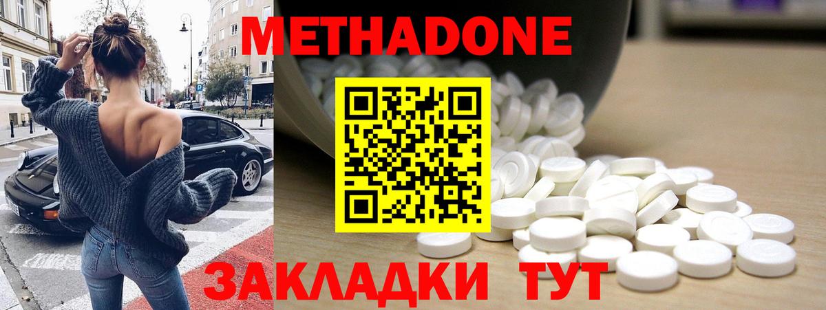 Метадон кристалл Асбест