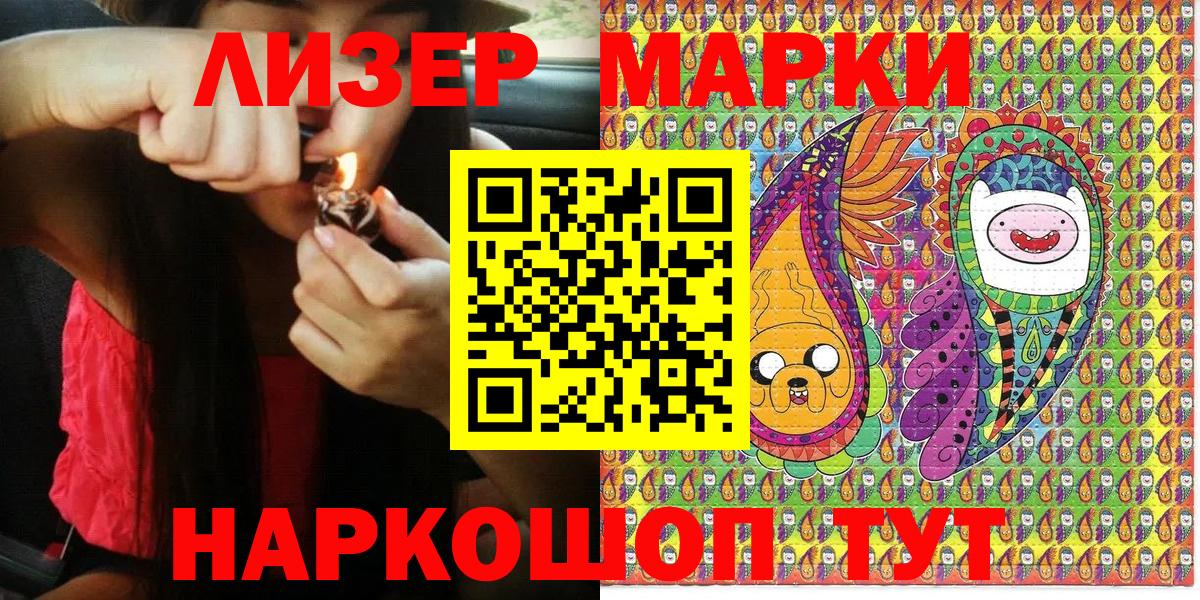 Наркотические марки 1,8мг Асбест